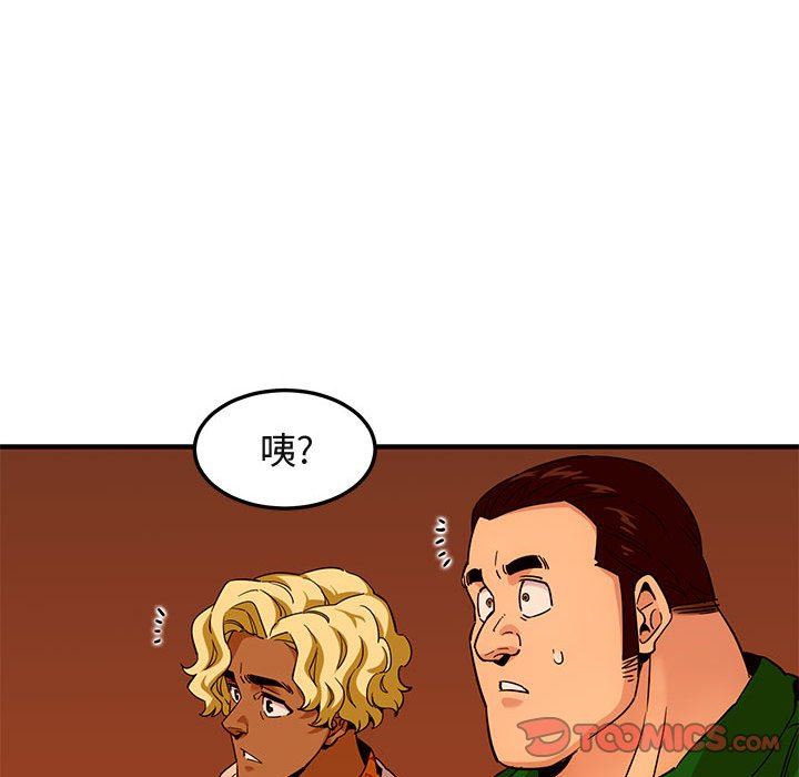 闯入我们家的H先生 第18话 第50页
