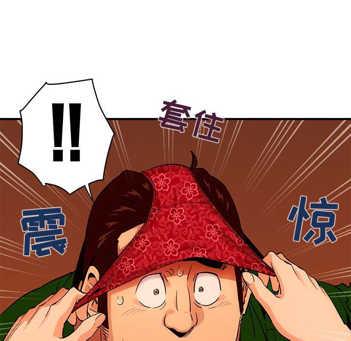 闯入我们家的H先生 第18话 第67页