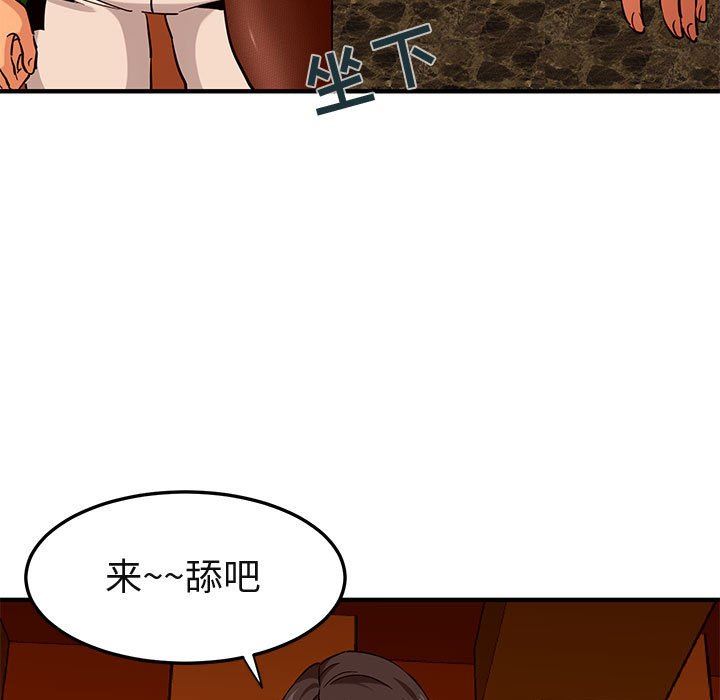 闯入我们家的H先生 第18话 第70页