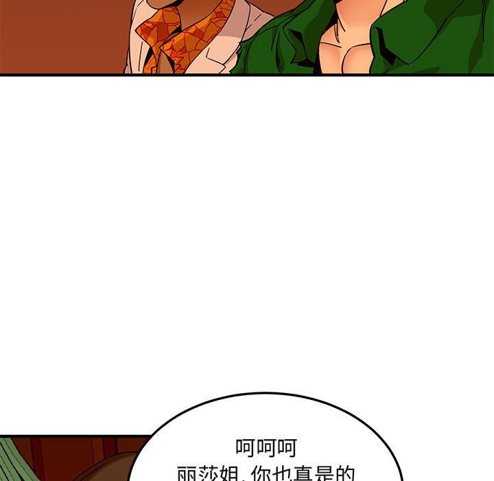 闯入我们家的H先生 第18话 第51页
