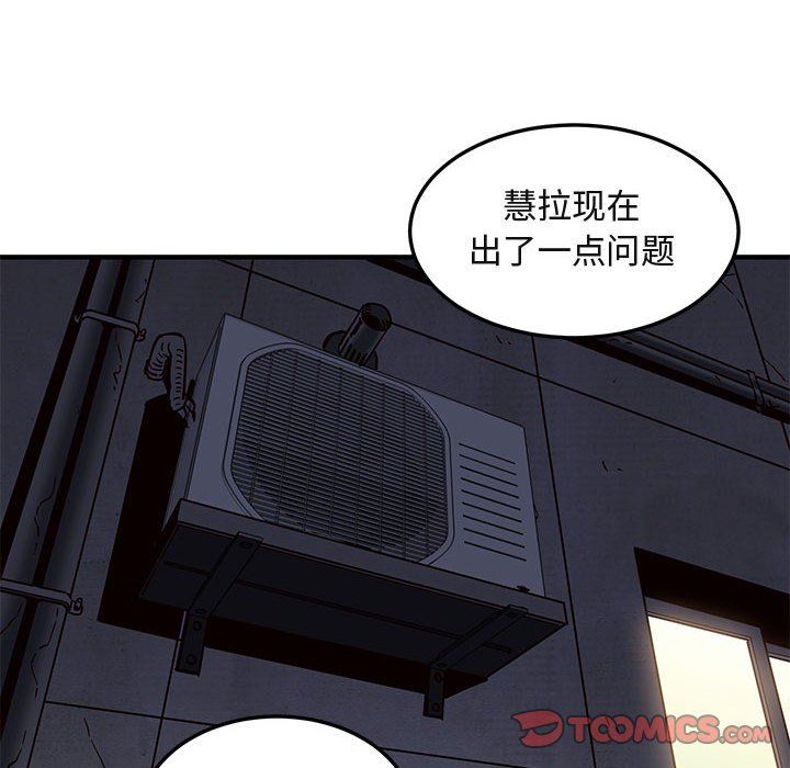 闯入我们家的H先生 第18话 第80页