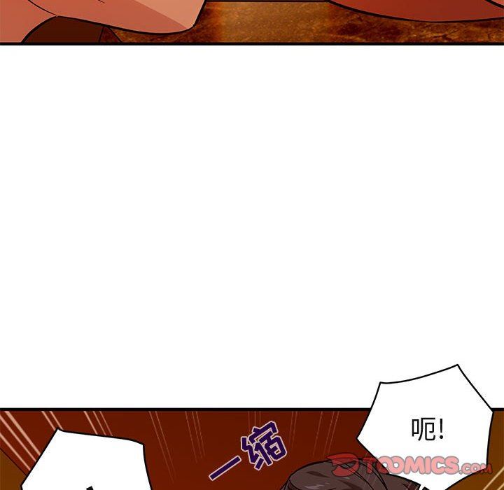 闯入我们家的H先生 第18话 第98页