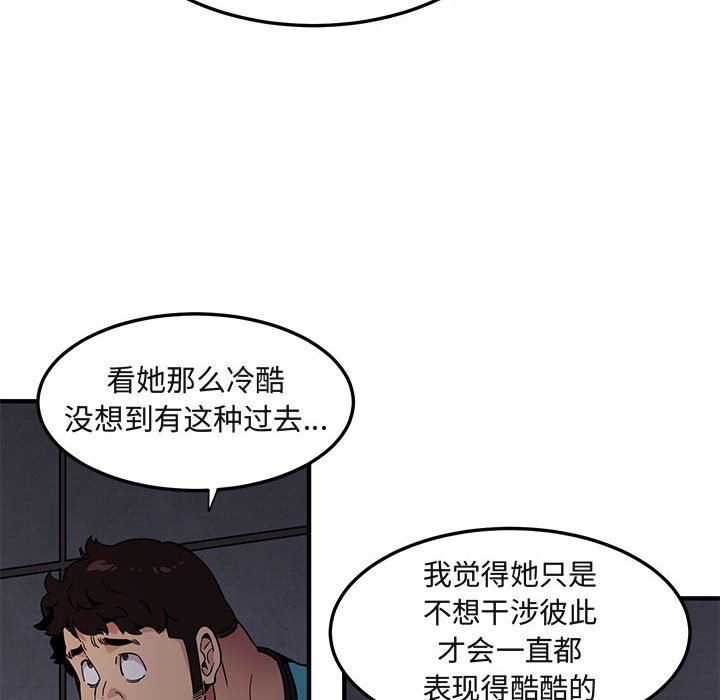 闯入我们家的H先生 第18话 第83页