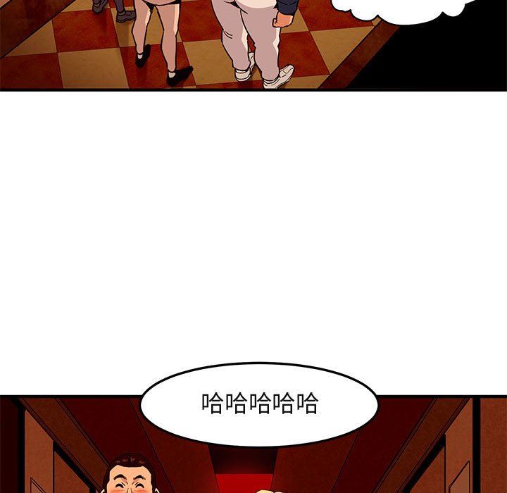闯入我们家的H先生 第18话 第107页