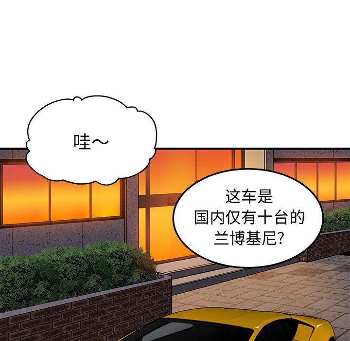 闯入我们家的H先生 第20话 第47页