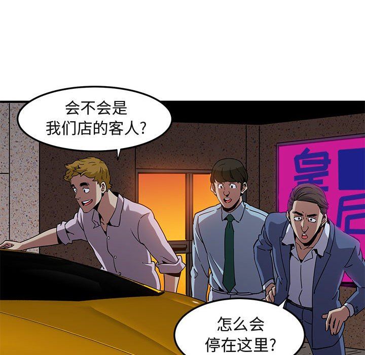 闯入我们家的H先生 第20话 第49页