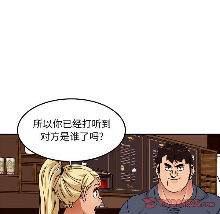 闯入我们家的H先生 第20话 第26页