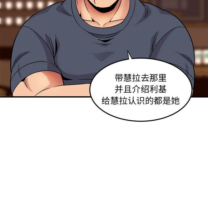 闯入我们家的H先生 第20话 第34页