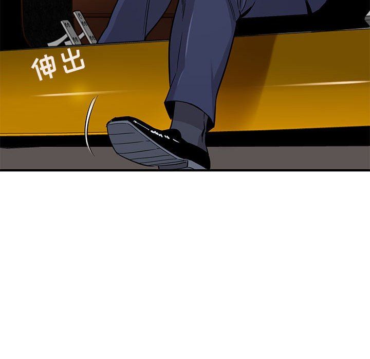 闯入我们家的H先生 第20话 第53页