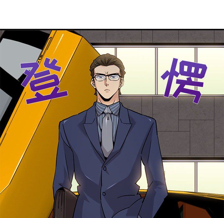 闯入我们家的H先生 第20话 第54页