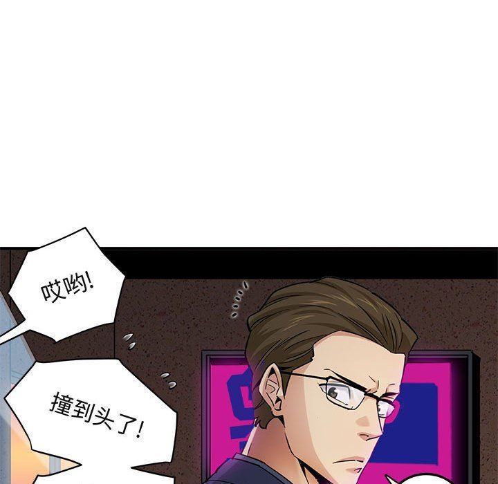 闯入我们家的H先生 第20话 第57页