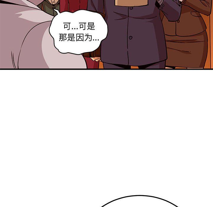 闯入我们家的H先生 第20话 第67页