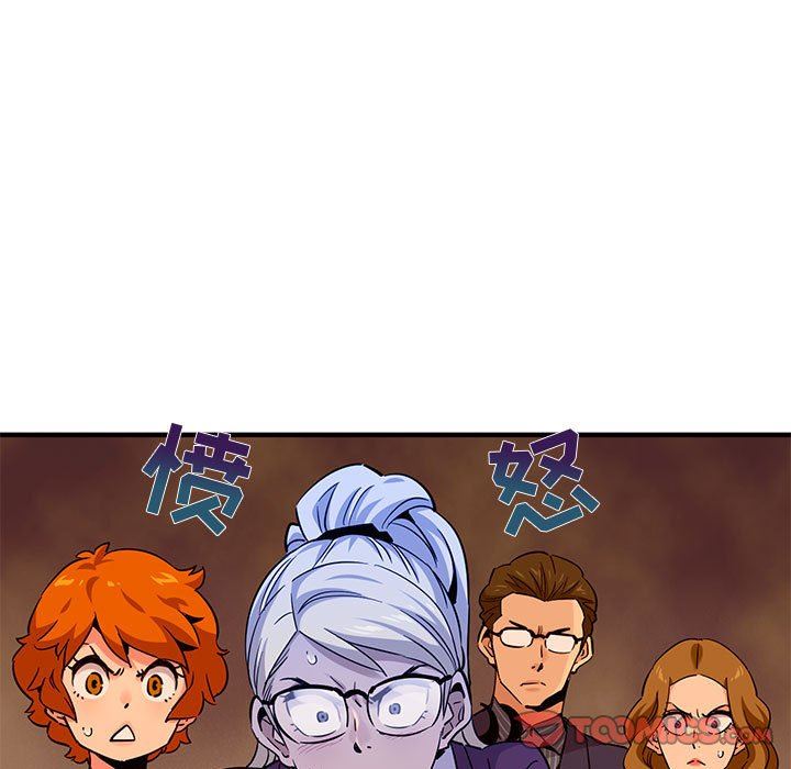 闯入我们家的H先生 第20话 第86页