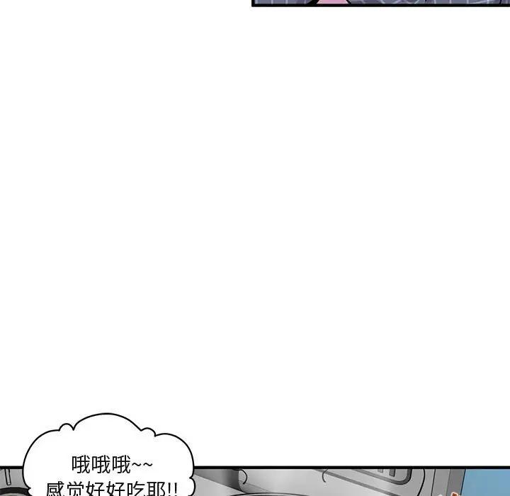 闯入我们家的H先生 第22话 第77页