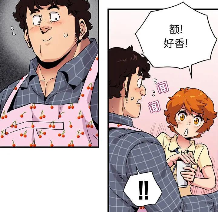 闯入我们家的H先生 第22话 第76页