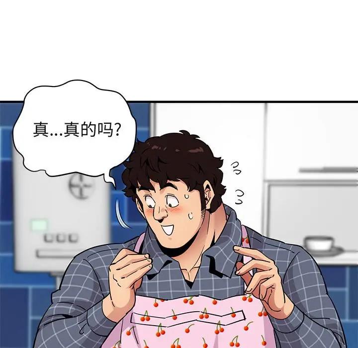 闯入我们家的H先生 第22话 第88页