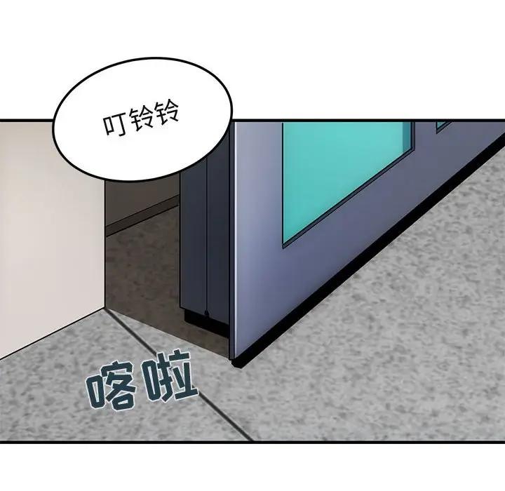 闯入我们家的H先生 第22话 第9页