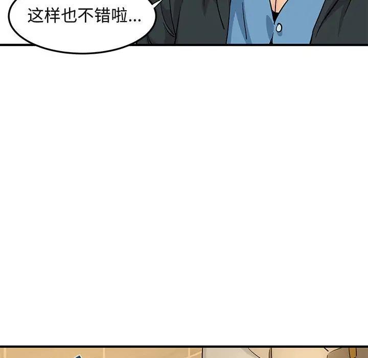 闯入我们家的H先生 第22话 第39页