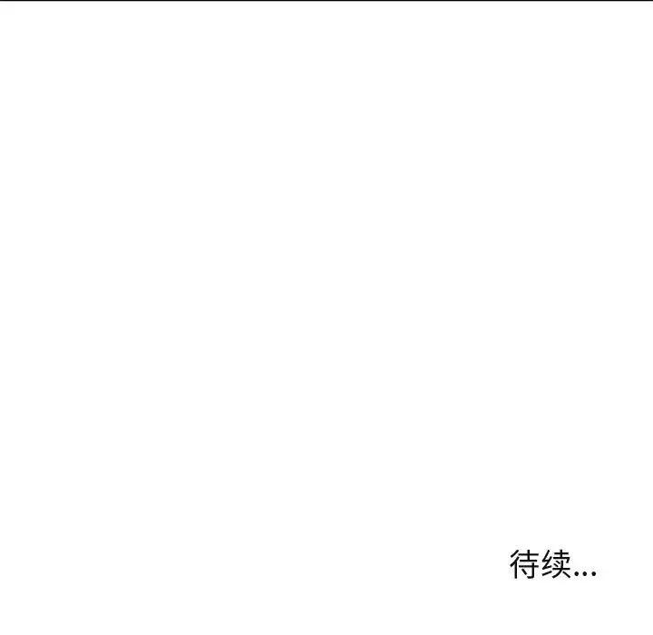 闯入我们家的H先生 第22话 第107页
