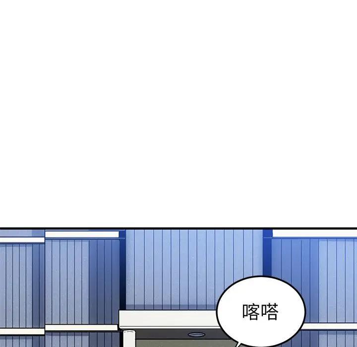闯入我们家的H先生 第21话 第12页