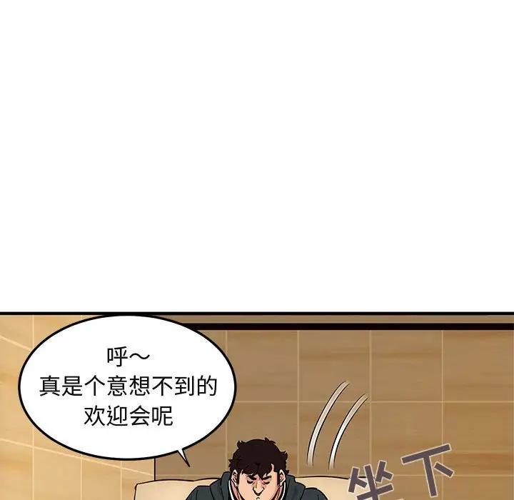 闯入我们家的H先生 第21话 第36页