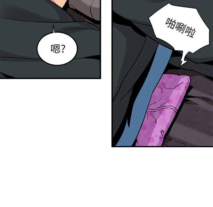 闯入我们家的H先生 第21话 第42页
