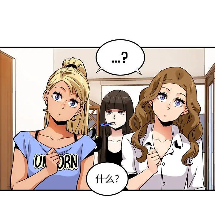 闯入我们家的H先生 第21话 第22页
