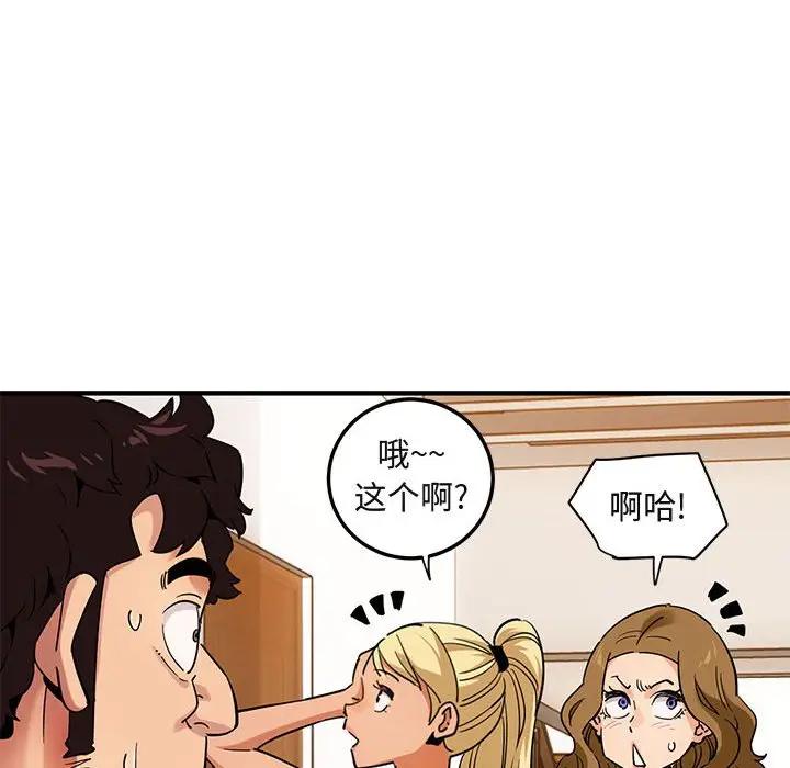 闯入我们家的H先生 第21话 第25页