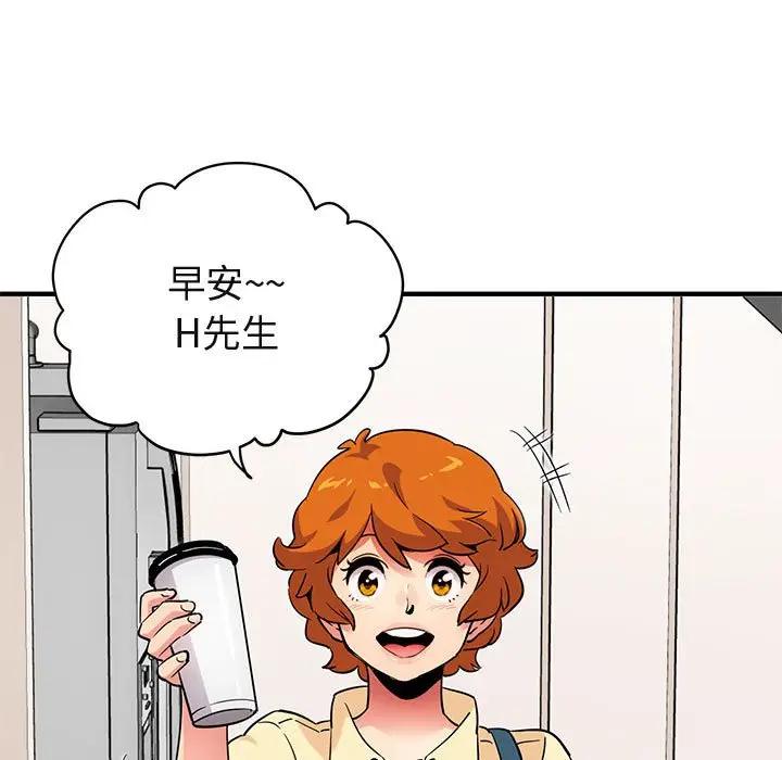 闯入我们家的H先生 第21话 第70页