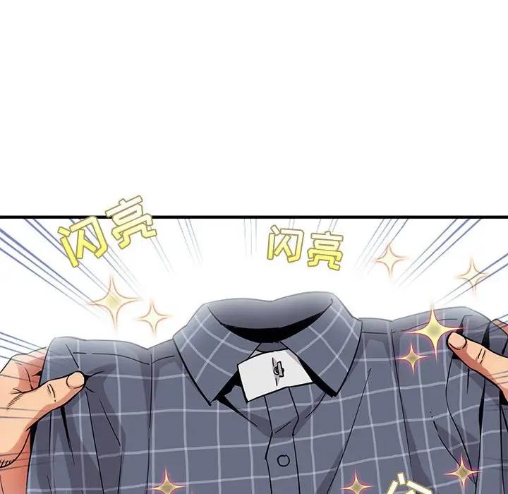 闯入我们家的H先生 第21话 第54页