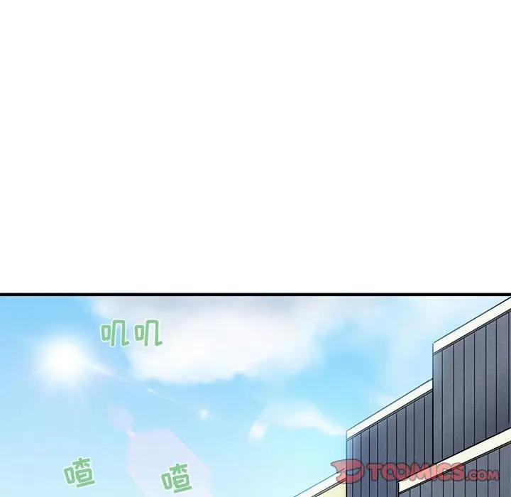 闯入我们家的H先生 第21话 第62页