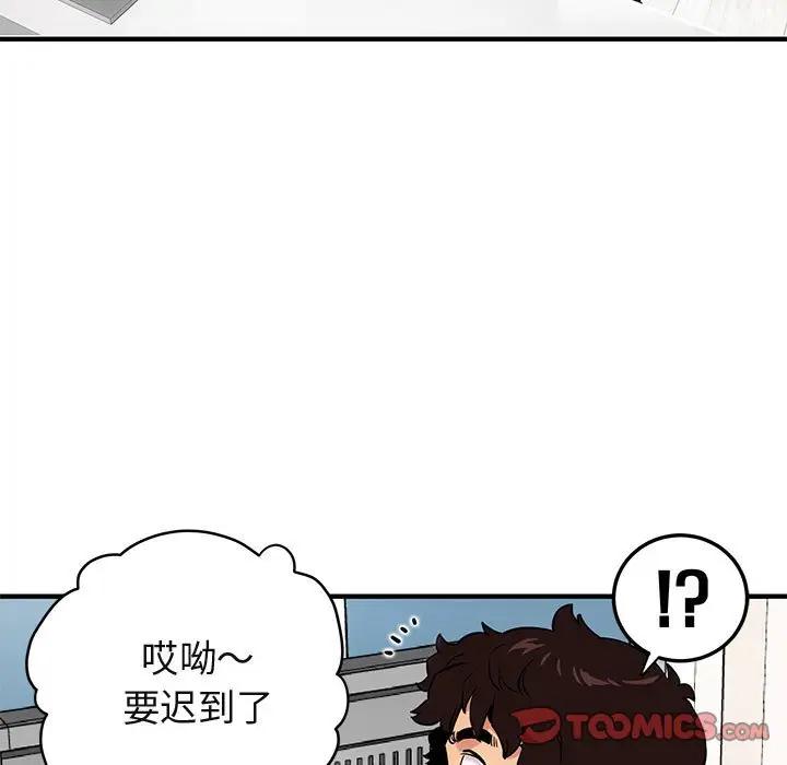闯入我们家的H先生 第21话 第68页