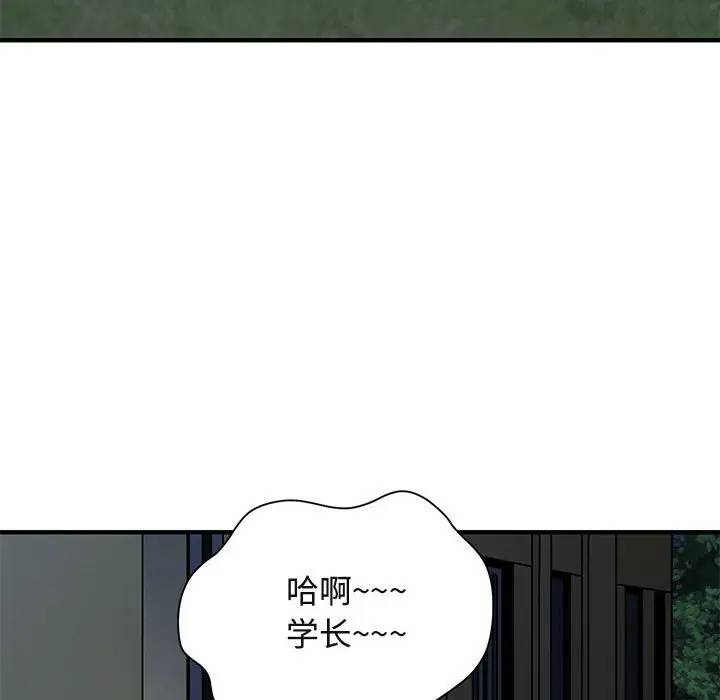 闯入我们家的H先生 第24话 第35页