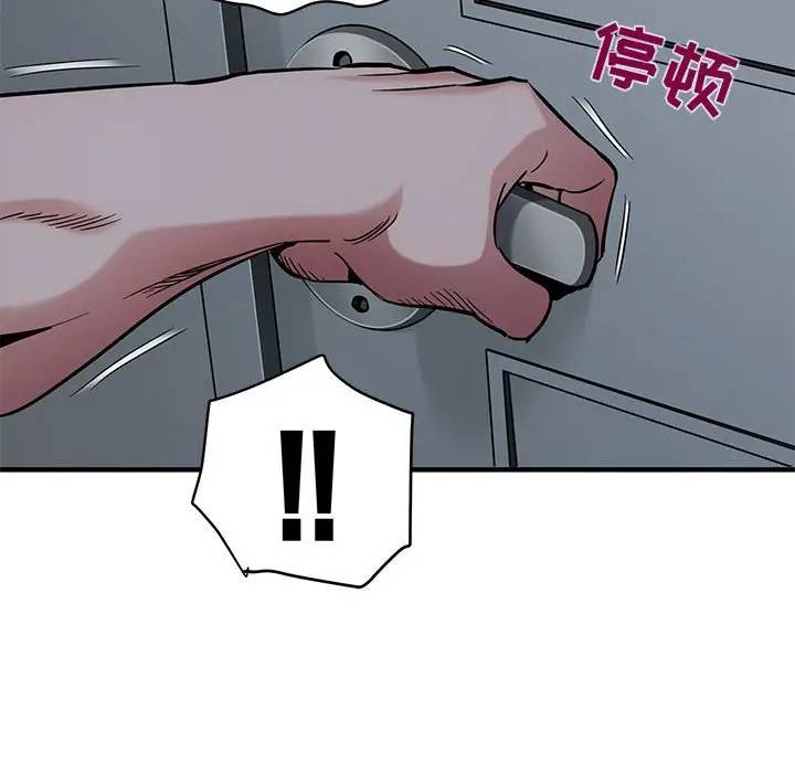 闯入我们家的H先生 第24话 第16页