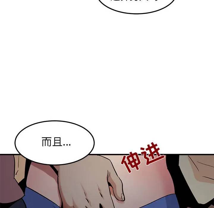 闯入我们家的H先生 第24话 第53页