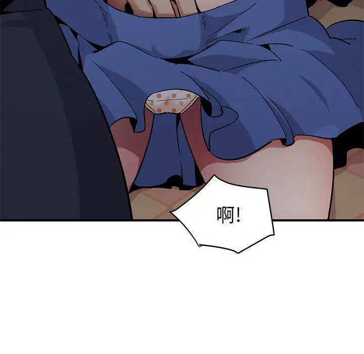 闯入我们家的H先生 第24话 第54页