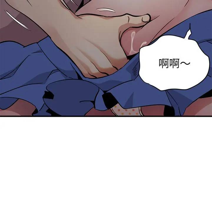 闯入我们家的H先生 第24话 第56页