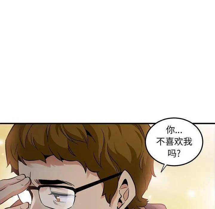 闯入我们家的H先生 第24话 第68页