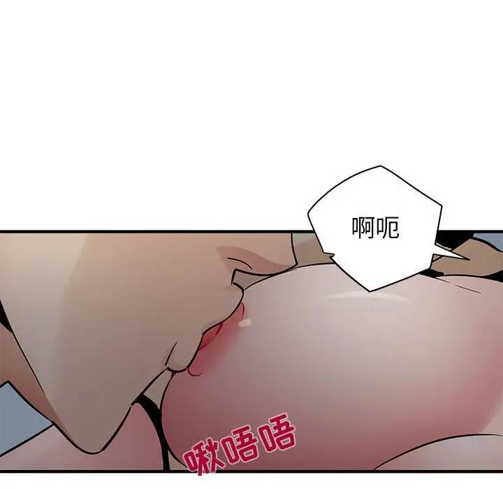 闯入我们家的H先生 第24话 第49页