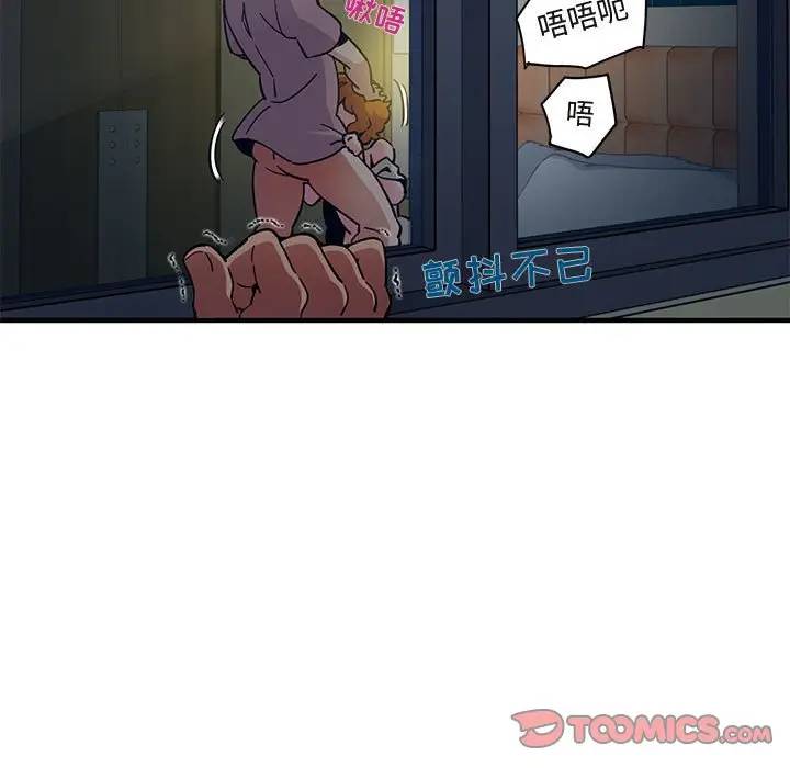 闯入我们家的H先生 第24话 第99页