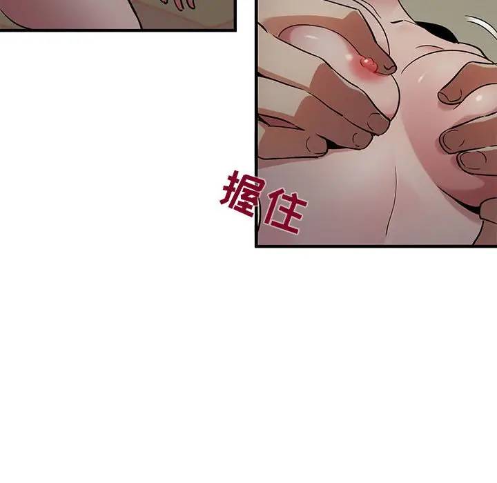 闯入我们家的H先生 第24话 第110页