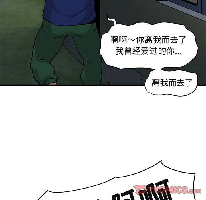 闯入我们家的H先生 第24话 第117页