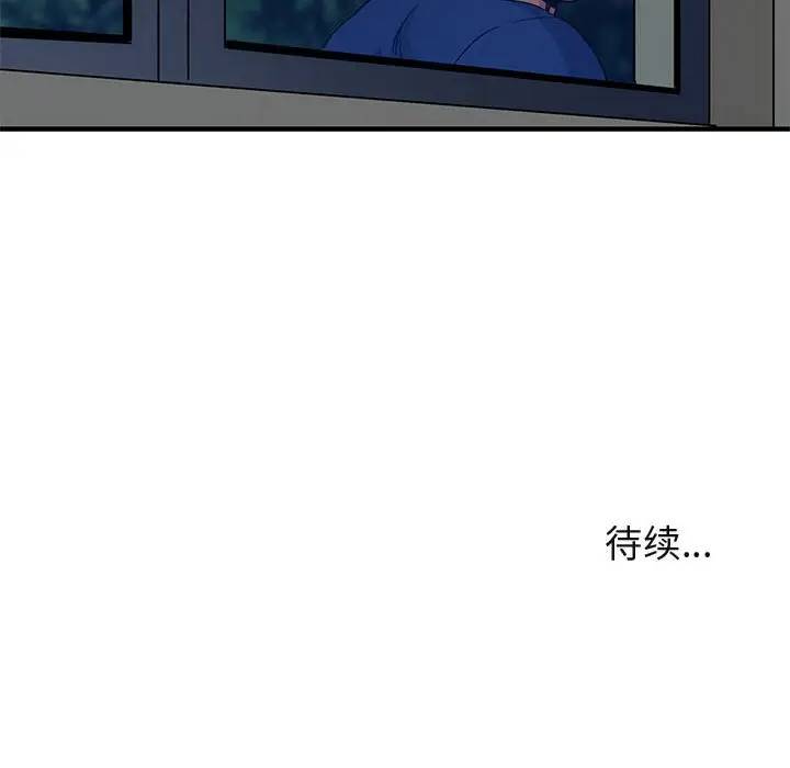 闯入我们家的H先生 第24话 第120页