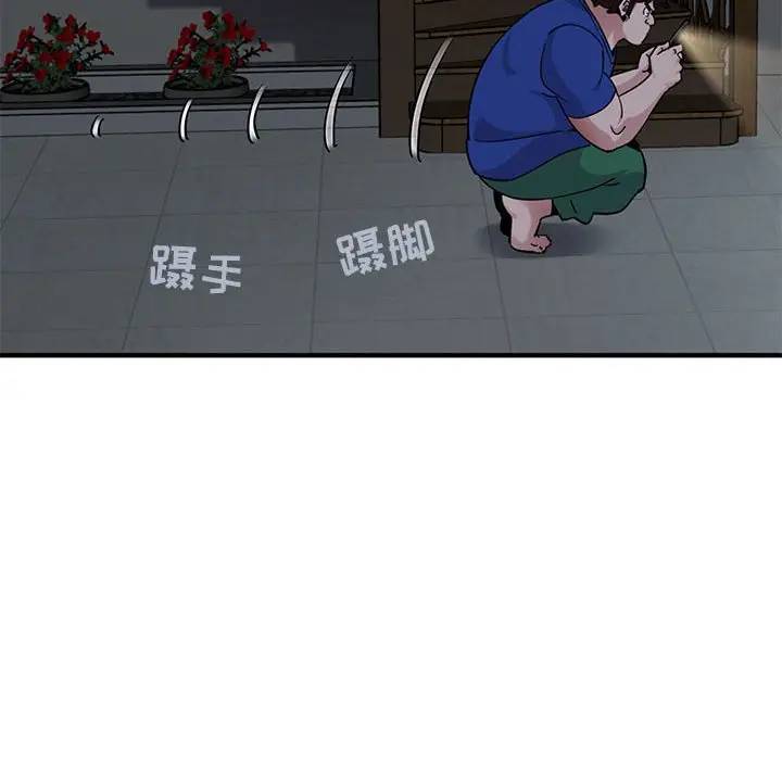 闯入我们家的H先生 第24话 第6页