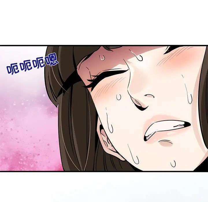 闯入我们家的H先生 第23话 第18页