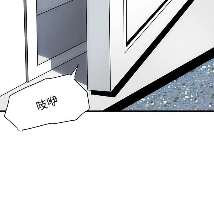 闯入我们家的H先生 第23话 第76页