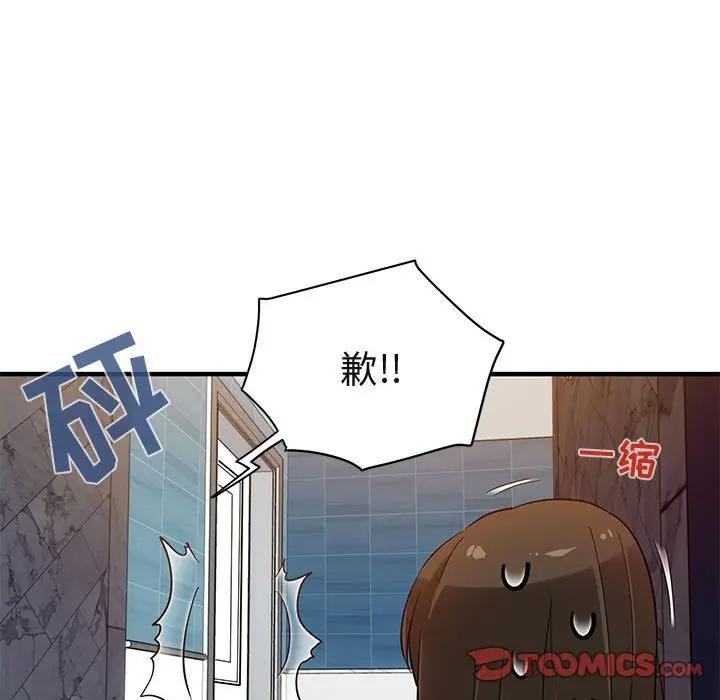 闯入我们家的H先生 第23话 第86页