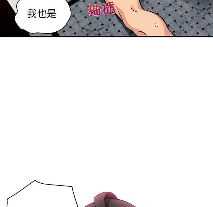 闯入我们家的H先生 第23话 第70页