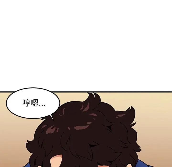 闯入我们家的H先生 第23话 第93页