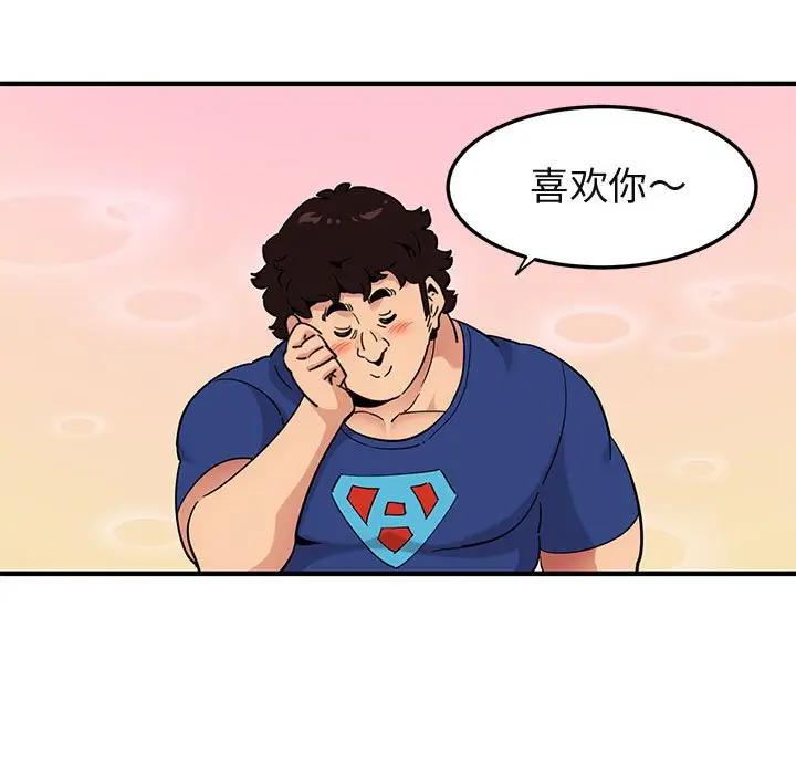 闯入我们家的H先生 第23话 第100页